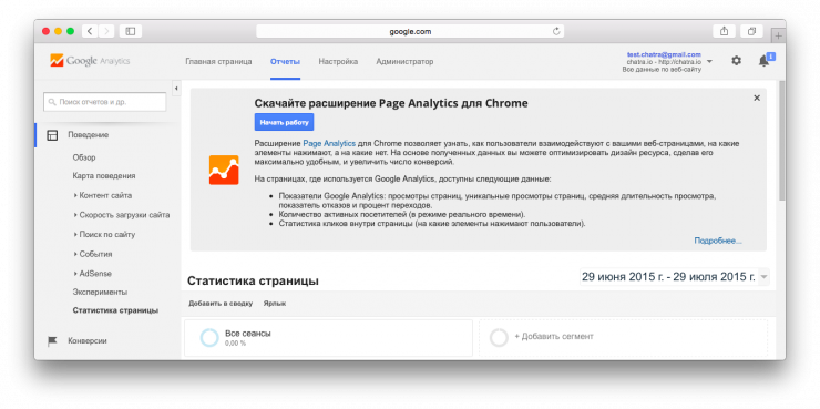 Снимок экрана 2015-07-30 в 16.41.44