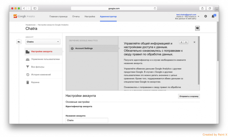 Снимок экрана 2015-07-30 в 17.03.12