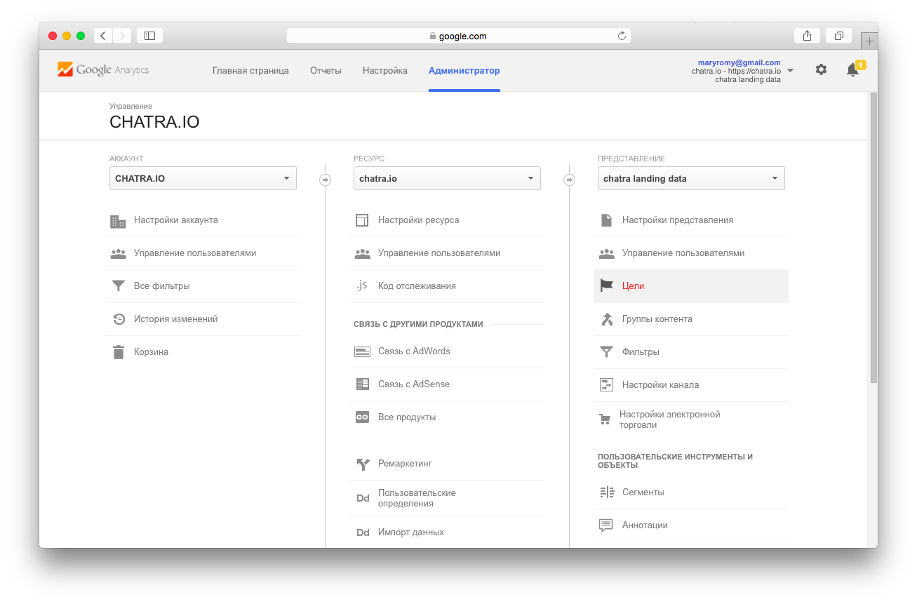 Скриншот раздела «Администратор»