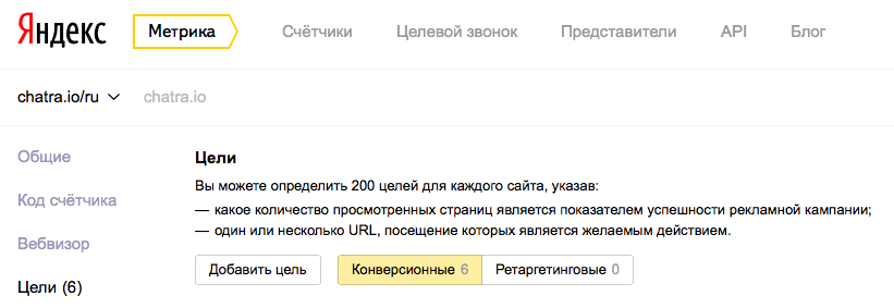 Скришнот интерфейса добавления цели