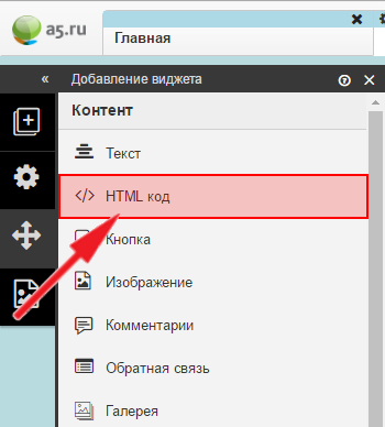 Скриншот редактора сайтов A5