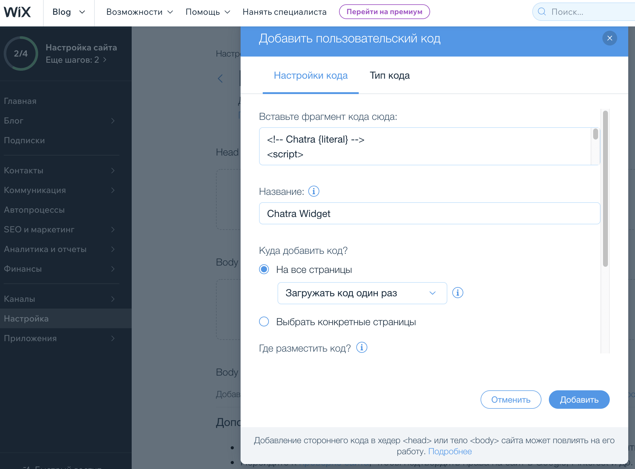 Wix site editor screenshot: 'Paste the code snipped here' block