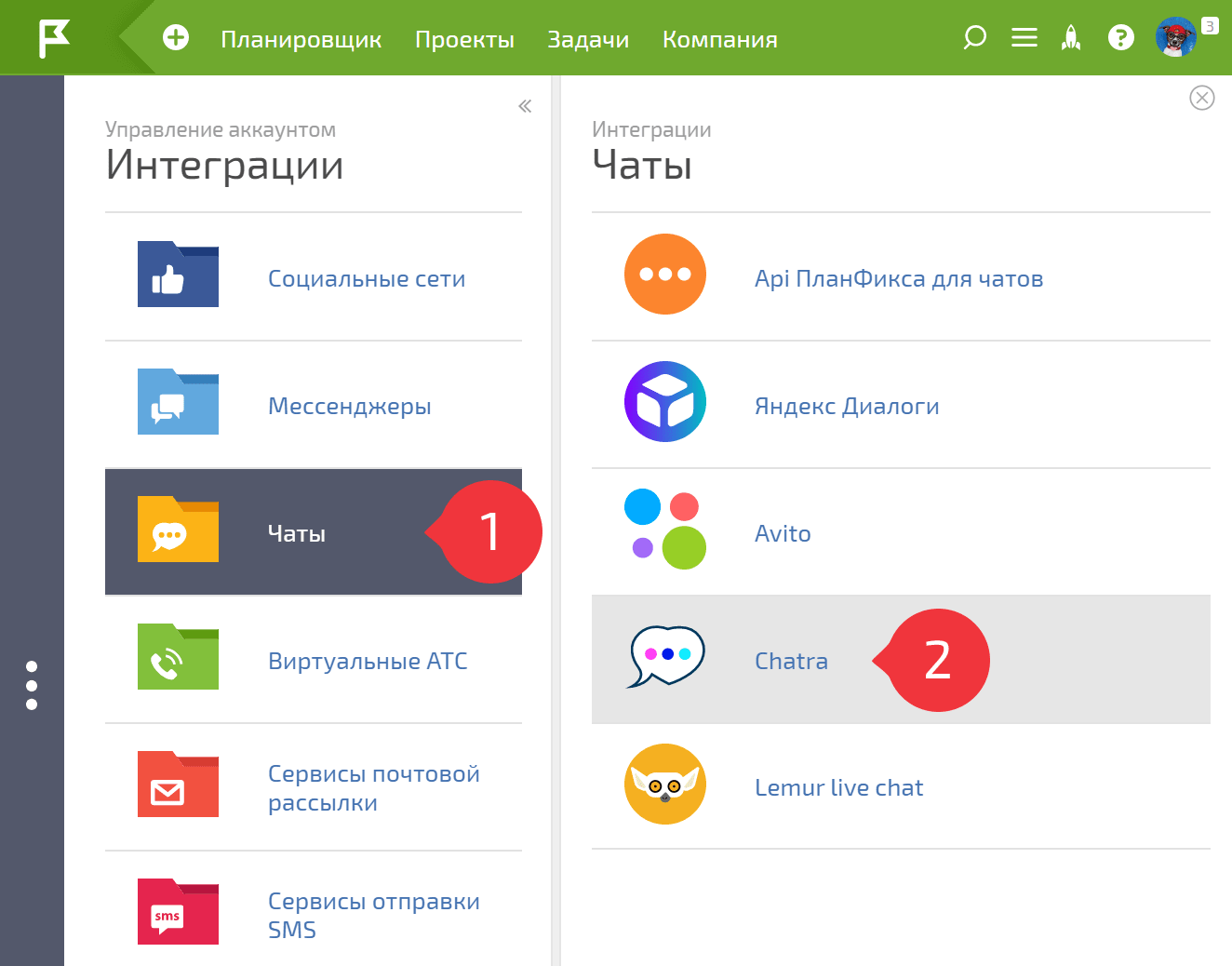 Поиск Чатры в каталоге интеграций #2